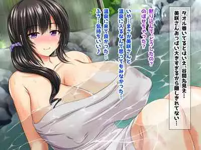 Kyonyu Aniyome to Mei to Hito Tanetsuke Onsen Oyako-chu Dashi Hodai Onsen Ryoko