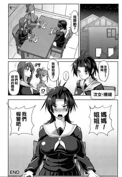 Ryoujoku Onsen