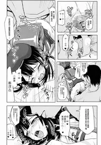 (COMITIA112) [Kujuukuri Nyajuu Kai (Furyouhin)] Shougakusei Bitch wa Saikoudaze! Kobayakawa Ayari no Yoasobi Hen [Chinese] [CE家族社]