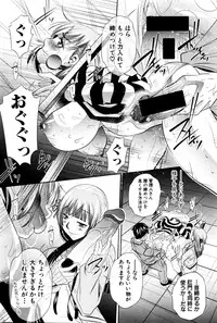 [NABURU] Shanikusai Ch. 1-4