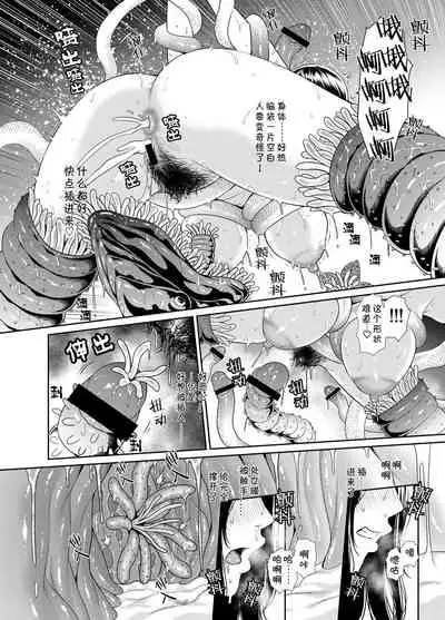 巨乳委員長のマンコ受難 ~触手ロストバージン&輪姦修学旅行~【中国語版】RJ264302