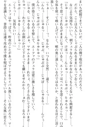 図書室の嫁はプリンセス