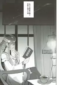 (Girls Love Festival 21) [ALSeTRO, No.3 (Gyarin, Kamonasu)] heatwave (Kantai Collection -KanColle-)