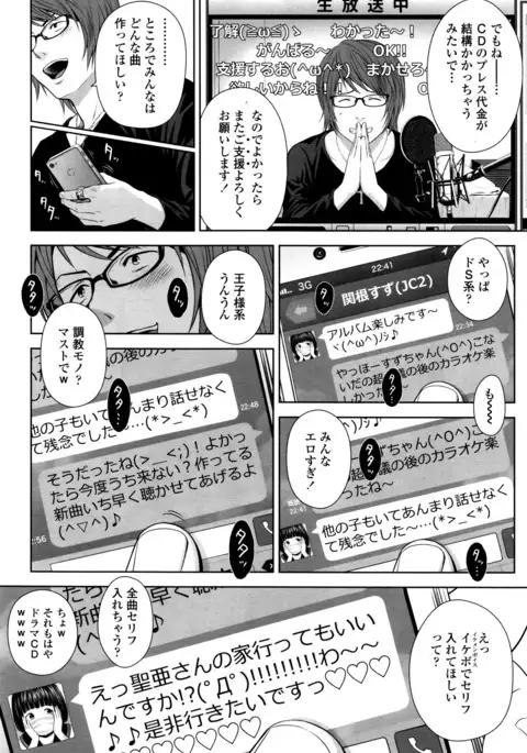 Utaite no Ballad Ch. 1-6