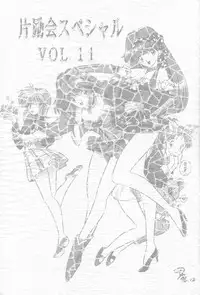 (C51) [Henrei-kai (Various)] Hen Rei Kai Special Vol. 11 (Various)