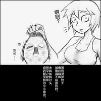 大姊姊与油库里(半生不熟汉化组)