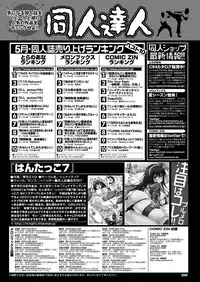 COMIC Purumelo 2013-09 [Digital]