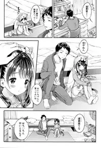 [Koorizu] Osananajimi Sotsugyoushiki