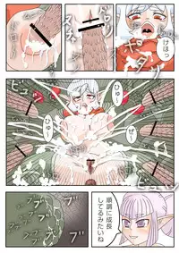 蟲の宴~蟲初め~