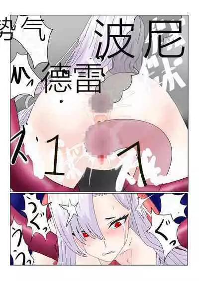 Jigoku no Oni ni Natta node Goumon Shite Mita 2