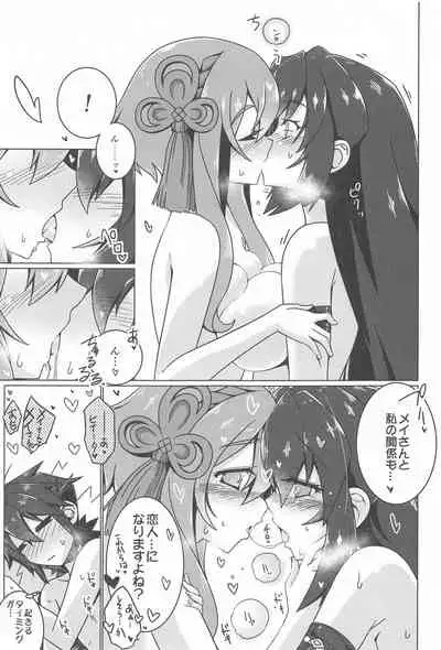 [Koori Ame (Hisame Genta)] May Limited (Gundam Build Divers Re:RISE)