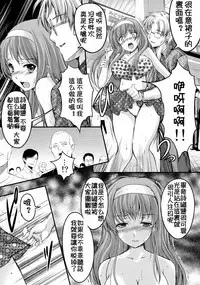 [HIGH RISK REVOLUTION (Aizawa Hiroshi)] Shiori Dai-San-Shou Yami no Kokuin Joukan - Shinsouban (Tokimeki Memorial) [Chinese] [祈花漢化組]