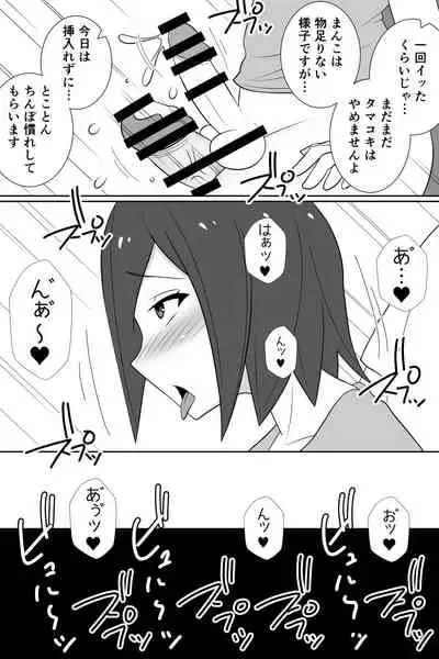 [Muttumuu] Futanari ga Kairaku o Erarenai Wakusei no Futanari Tsuma to Chikyuu Kara Kita “Tekoki-ya”-san