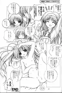 (CR27) [Grilled Twintail Futon Shop of Black Beauty (Various)] Komipa no Hazukashii Hon Damon (Comic Party)