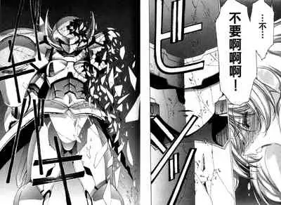 Yuukyuu Mokushiroku Eidoron Shadow volume 2