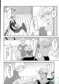 (Ware koso Prism King!) [SKB (Anashiri)] Hold me hard & mellow (KING OF PRISM by PrettyRhythm)