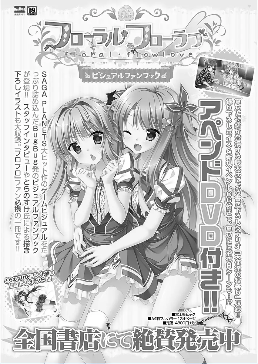 BugBug 2018-03 Vol. 283