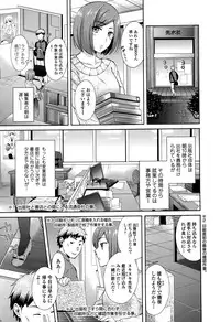 COMIC Ero-Tama 2015-01 Vol. 6