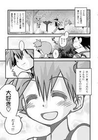 (C84) [Utahime (Izumi Masashi)] Kimi o Yondara Tabi wa Hajimarunosa ~Satoshi x Kasumi Bon Soushuuhen~ (Pokémon)