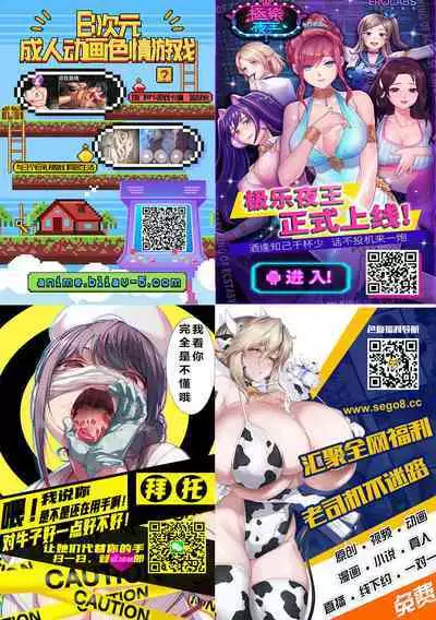 [Kyouniku Kyoushoku (Jagi Iwa)] Yari Mansion ni Irasshai Hitozuma Kanrinin Hen [Chinese] [羅莎莉亞漢化]