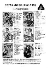 (C72) [Yomosue Doukoukai (Geshou Ichirou)] Fushigi no Kuni no Lilith-chan 3 (Yami to Boushi to Hon no Tabibito)