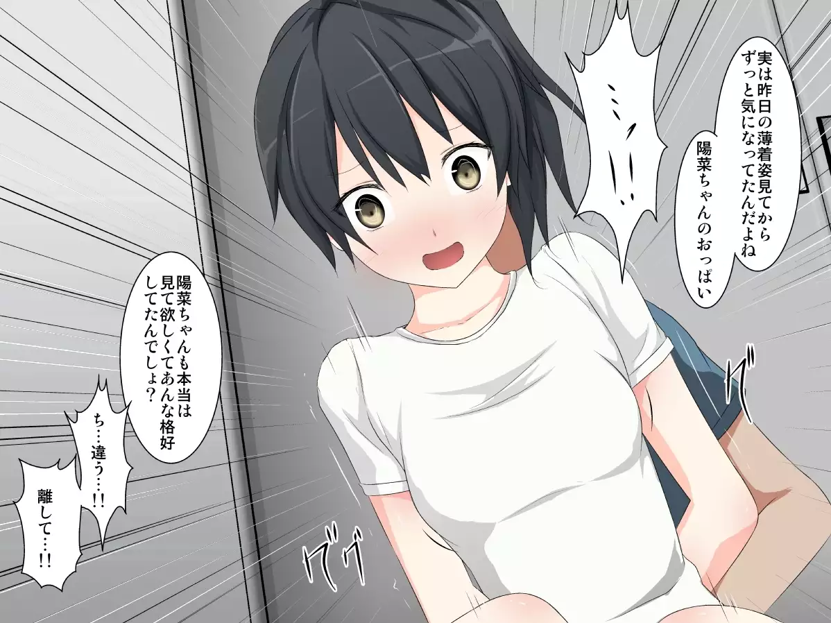 学校性育~完全版~