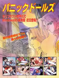 Tech Gian Issue 11 (September 1997)