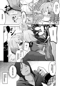 (C90) [Kaname (Siina Yuuki)] Yama no Jiken 2-goume (Yama no Susume) [Chinese] [绅士仓库汉化]