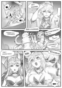 [Pd] 守护者之Xing (League of Legends) [Chinese]
