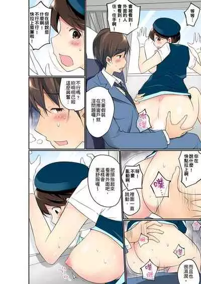 Manchira shiteru JK o Hakken shita node Gakuen Nai de Choukyou shite mita | 暴露狂女子高中生的日常生活 學校內的變態調教 Ch.1-27