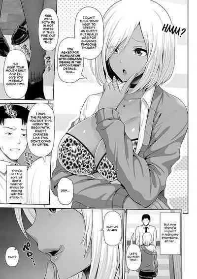 Kuro Gal-chan wa Kimi dake o Miteru | This Tanned Gyaru Only Has Eyes for You