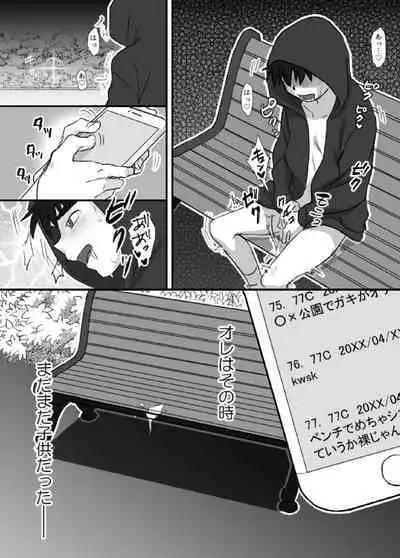 Ueda-kun ha Roshutsukyou・Matome①