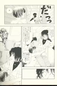 [Yamamoto Naoki] TV Bakari Miteru to Baka ni Naru