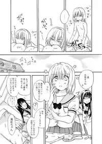 [peachpulsar (Mira)] Chuu shite! Vampire Girls [Digital]