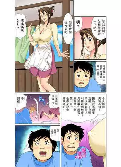 異常情色的理髮店爆乳阿姨～要不要試試看大人的服務呢？ 1-9話