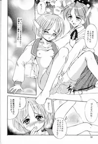 (C57) [Mizumo Club (Mizushiro Takuya)] APRON SHORT CUT (ToHeart)