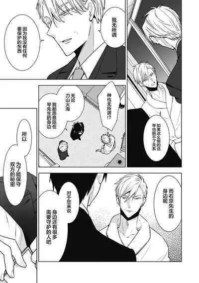 [Yoshidaya Roku] Phantom Dog -birth- | 幻影之狗ーbirthー [Chinese] [看海汉化组] [Digital]