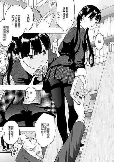 Houkago Vanilla - Vanilla girls of After school