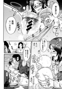 [Yoshiura Kazuya] Futari Yogari [Incomplete]