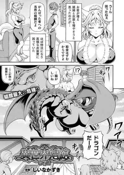 COMIC Unreal 2020-02 Vol. 83