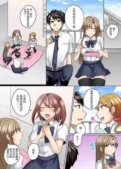 Mizugi ga Zurete... Haitteru!