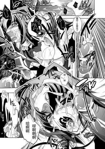 [Parfait] Mesu Inu no Tooboe ~Injoku Elegy~ - The Howling Of A Bitch [Chinese] [Digital]