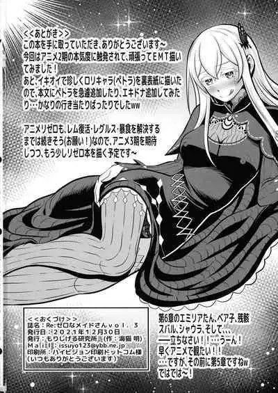 (C99) [Morishigeru Kenkyuujo (Umineko Akira)] Re: Zero na Maid-san vol. 3 (Re: Zero kara Hajimeru Isekai Seikatsu)