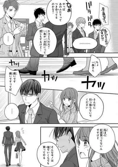 60分強制SEX休憩~法律で上司とHするのもお仕事です~【完全版】