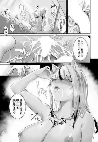 [Kyougoku Touya] Orokamono wa Nekomimi Dorei ni Izon suru ~Hajimete no Choukyou Seikatsu~ 22