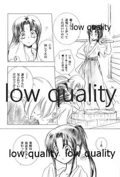 (Mimiket 6) [Yamaguchirou (Yamaguchi Shinji)] Ore-tachi no Shiawase Soushuuhen (Rurouni Kenshin)