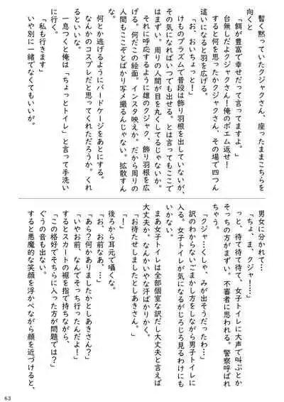 may Kemono Friends Thre Goudoushi 2