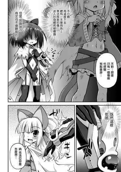 [Anthology] 2D Comic Magazine Crazy Psycho Les Kyuuai Ryoujoku Vol.1 [Chinese] [透明声彩汉化组] [Digital]