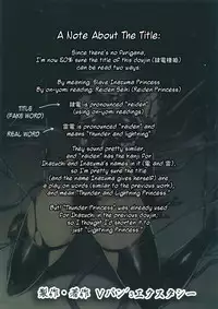 (C90) [Vpan's EXTASY (Satou Kuuki)] Inazuma Meiseiki - Teikoku Kaigun I-go Gokuhi Kiroku Sono Ni (Kantai Collection -KanColle-) [English]