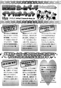 [Anthology] b-BOY Phoenix Vol.11 Shiroisha Tokushuu